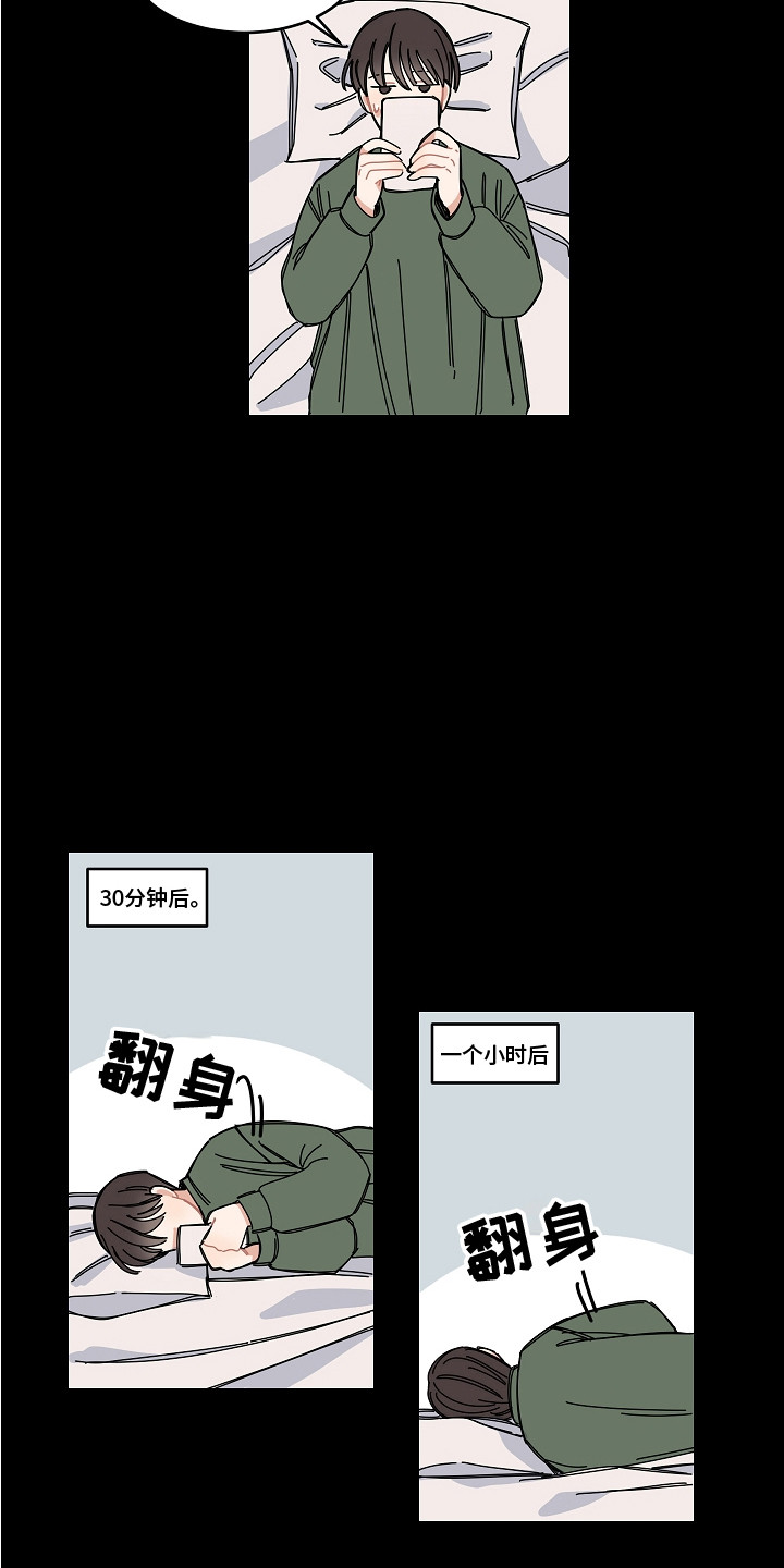 重播央视元宵晚会漫画,第18章：疏远1图