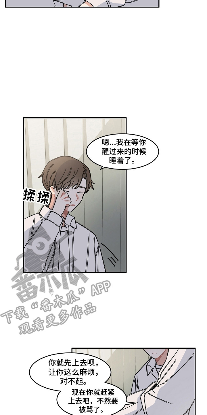 重播列表完结了吗漫画,第14章：多看一眼2图