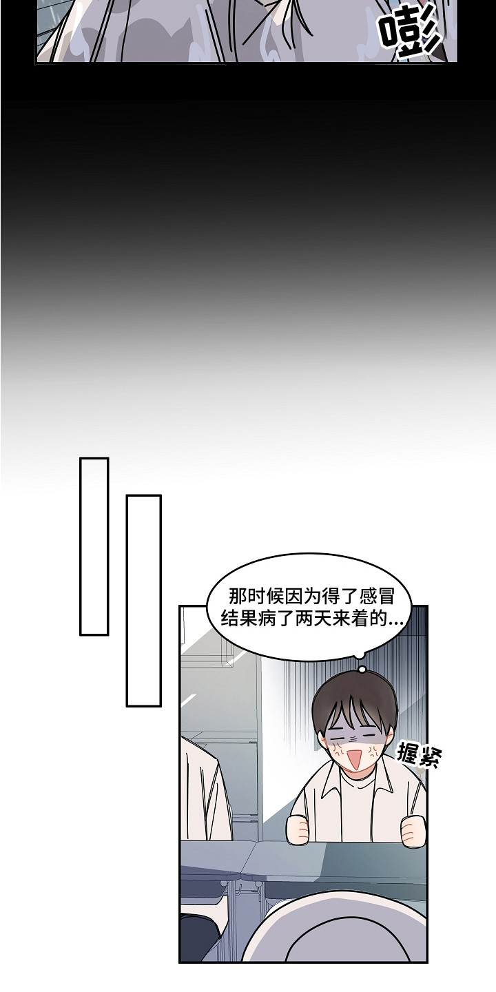 重播2020中秋晚会漫画,第7章：梅雨季1图