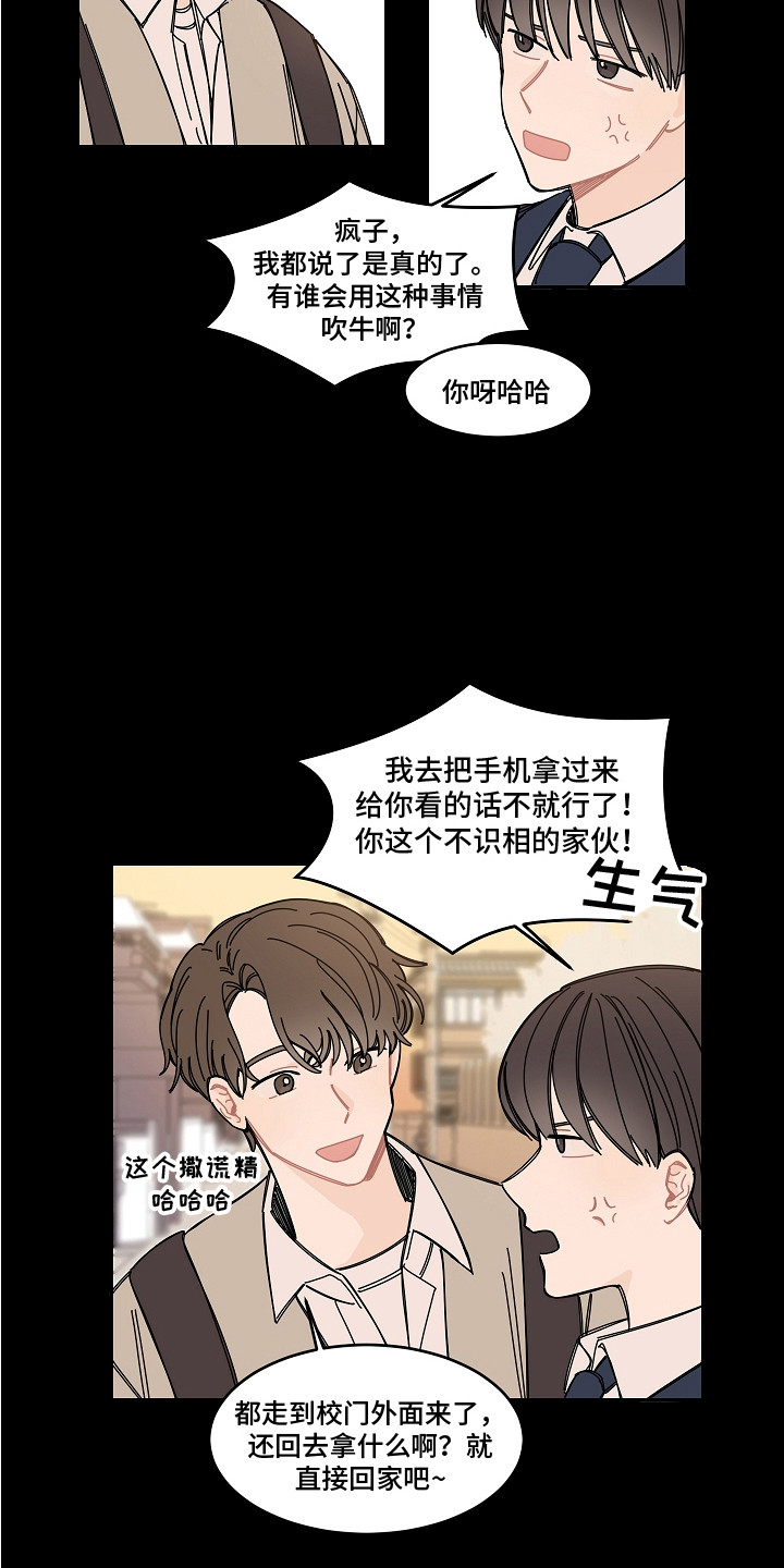 电视剧重播结局漫画,第16章：纠结1图