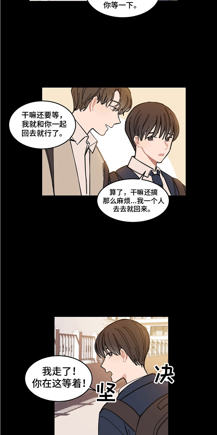 重播回放漫画,第16章：纠结1图