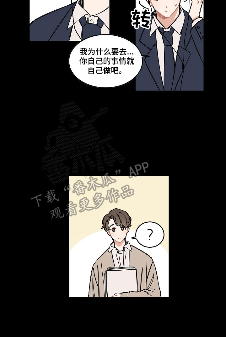 重播今天央视新闻联播漫画,第17章：流言蜚语2图