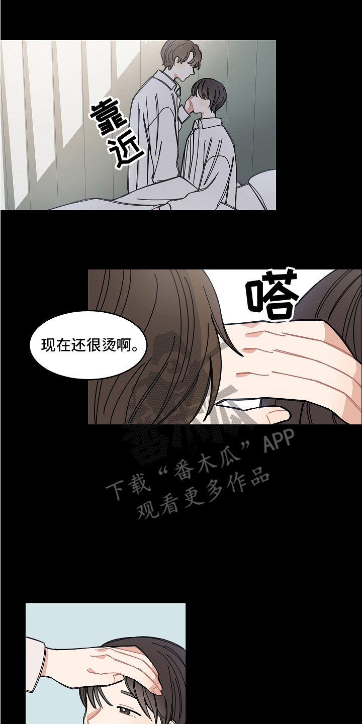 重播进度漫画,第13章：医务室2图