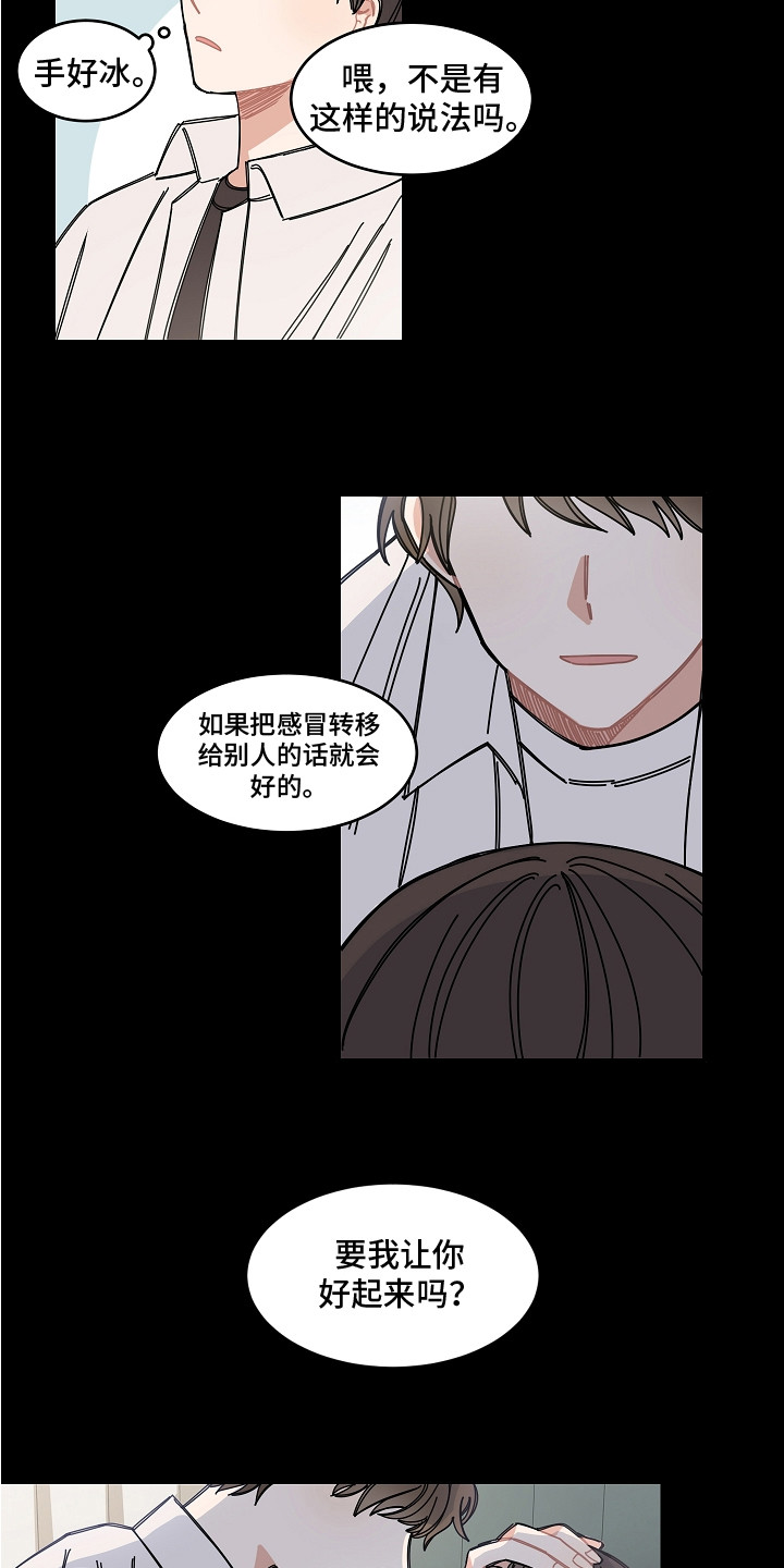 重播解说电影漫画,第13章：医务室1图