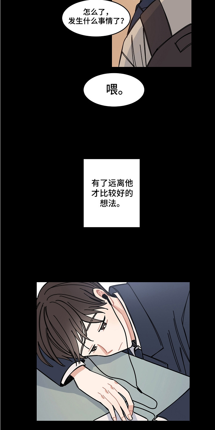 重播今天央视新闻联播漫画,第17章：流言蜚语1图