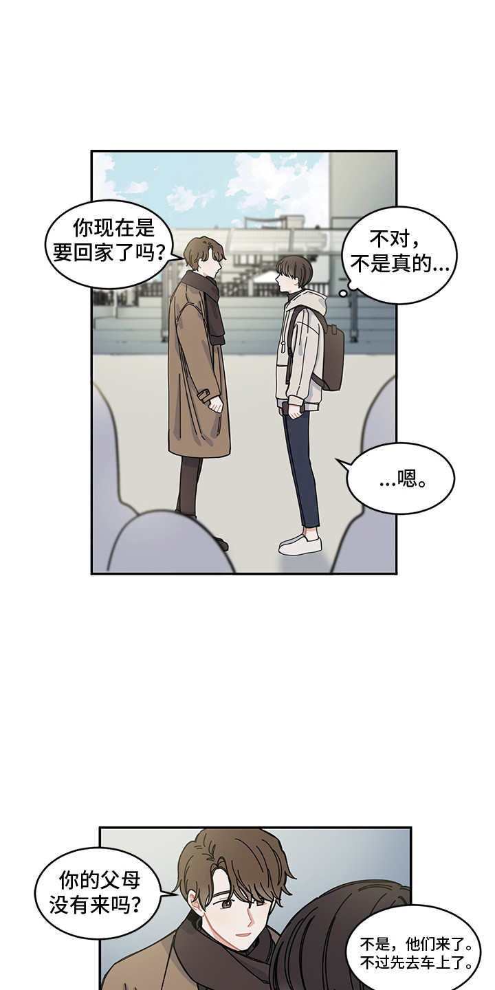 重播神剧漫画,第22章：回归1图