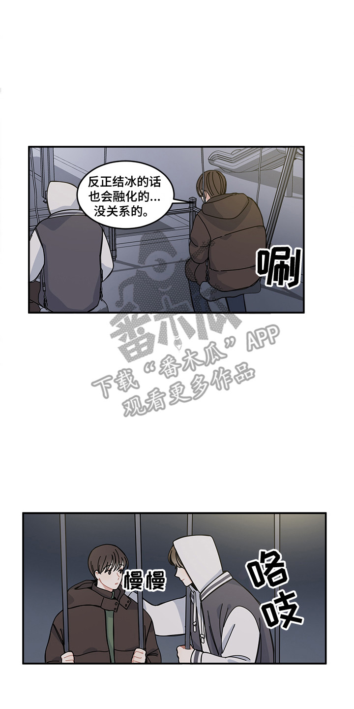 重播最多的电视剧漫画,第20章：表白1图