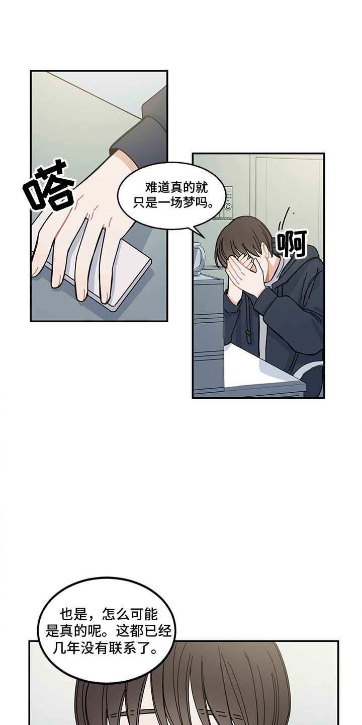 重播继续播放电视剧漫画,第23章：回到日常2图