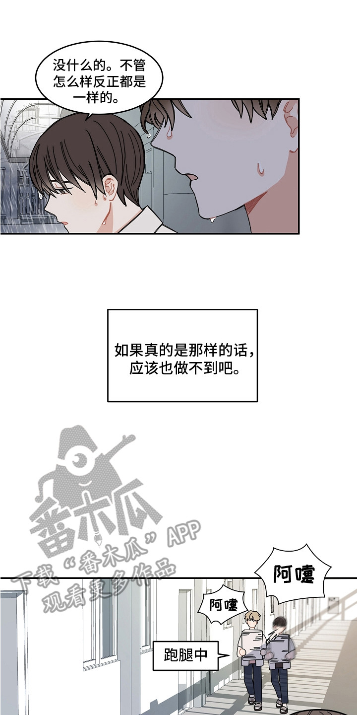 重播女排对阵巴西队漫画,第8章：感冒了2图