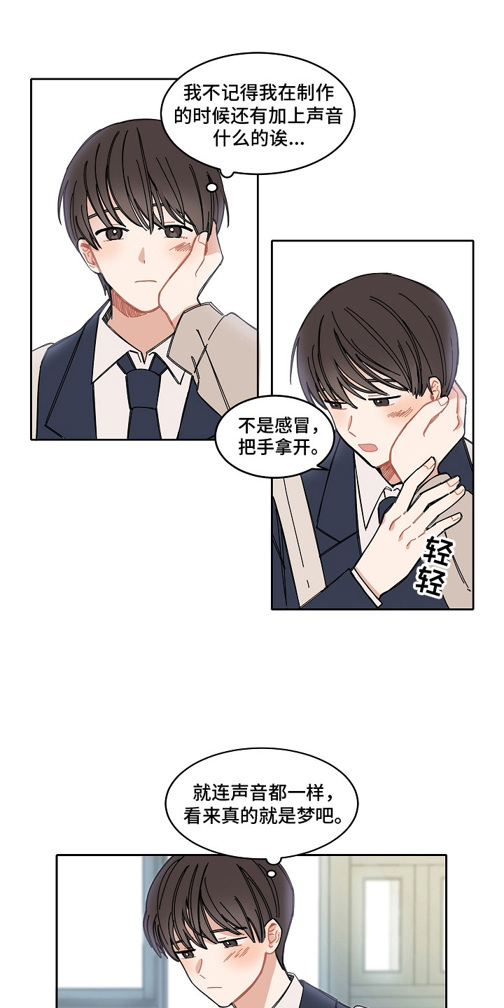 重播列表完结了吗漫画,第6章：故意远离1图