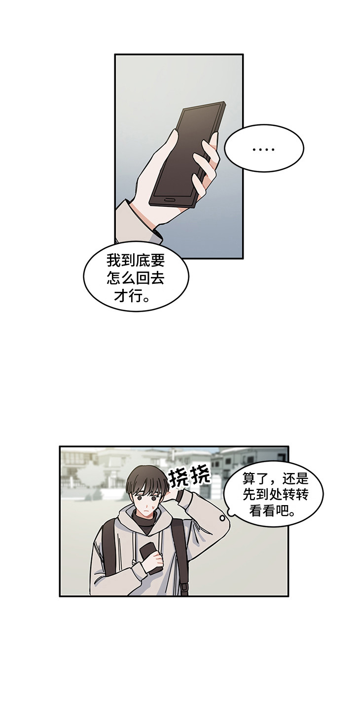 重播电视剧精彩片段漫画,第21章：毕业典礼1图