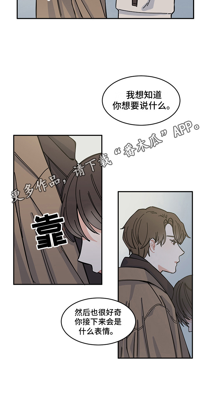 重播神剧漫画,第22章：回归2图