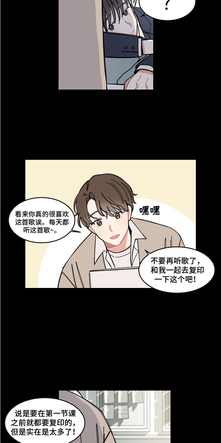 重播今天央视新闻联播漫画,第17章：流言蜚语1图