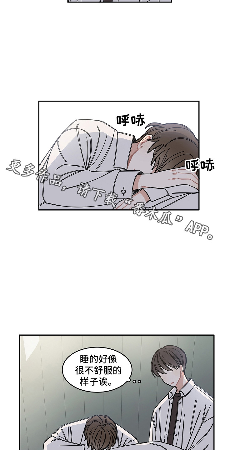 电视剧重播结局漫画,第13章：医务室2图