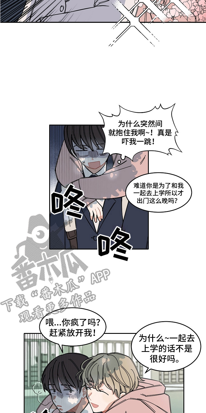 悬崖周乙重播结局漫画,第4章：攻略男2图