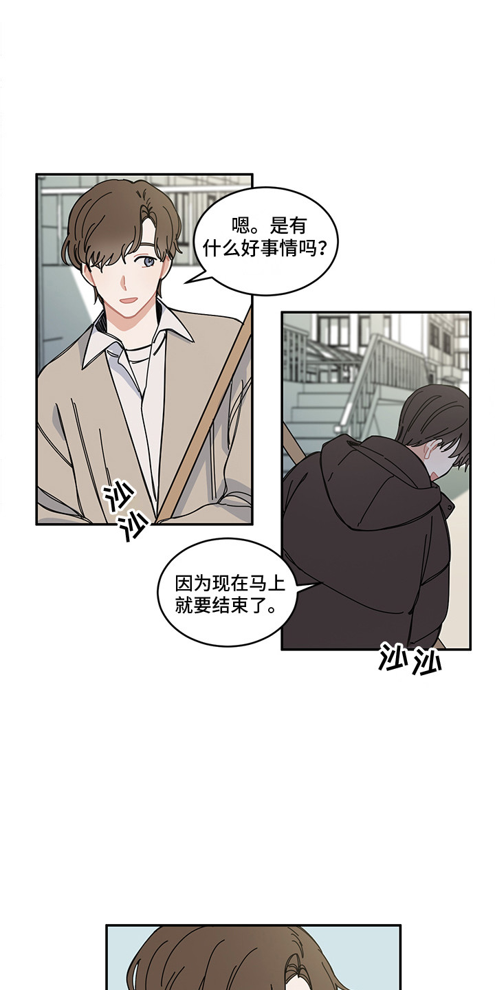 重播列表完结了吗漫画,第19章：冬天来了2图