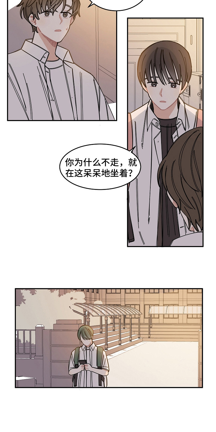 重播升旗仪式漫画,第10章：黑屏1图