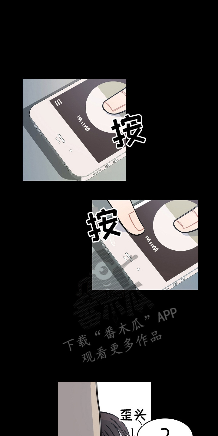 重播今天央视新闻联播漫画,第17章：流言蜚语2图