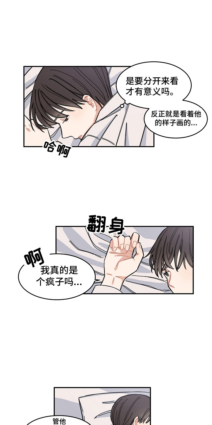 重播什么电影啊漫画,第16章：纠结1图