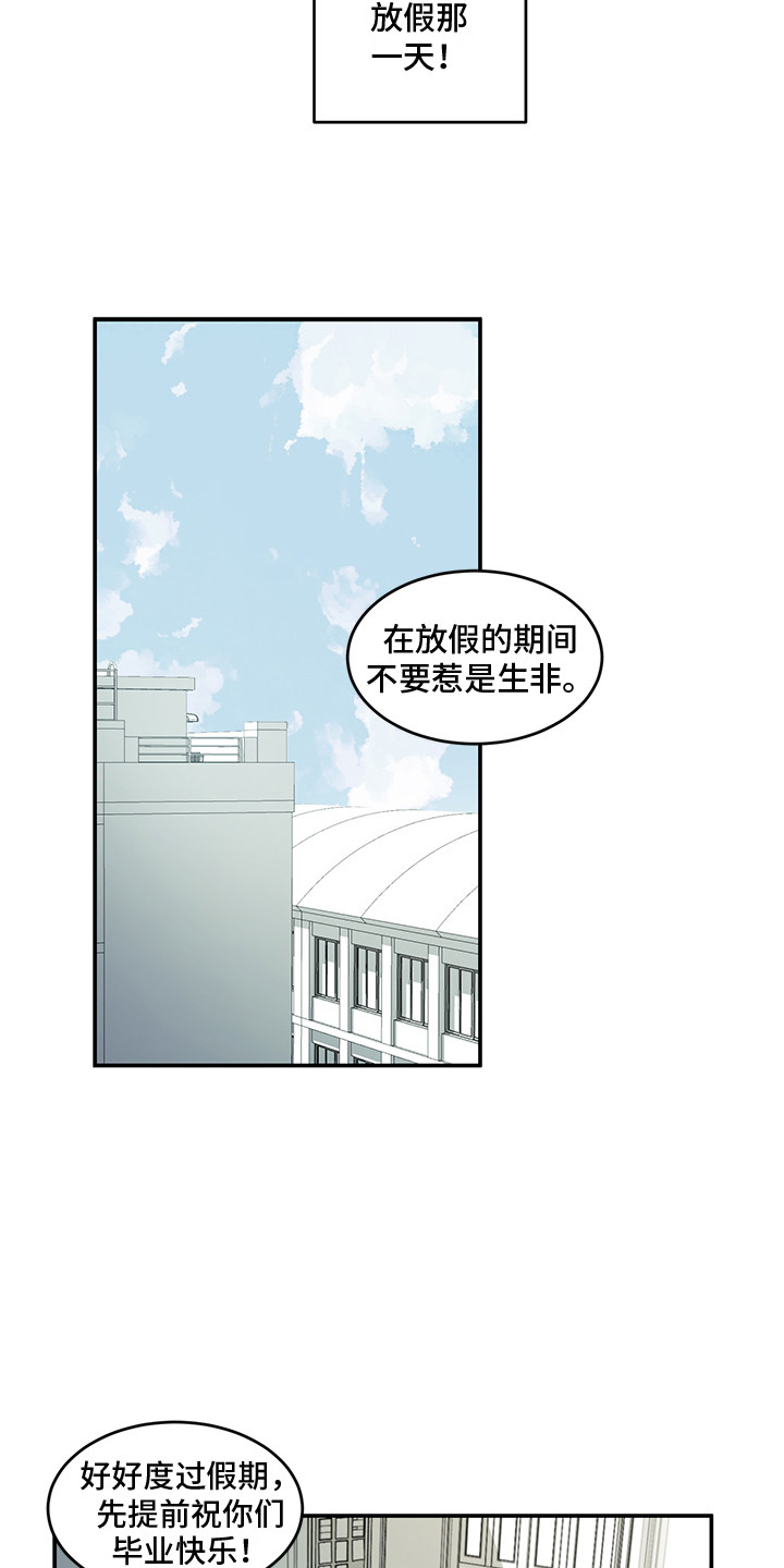 重播解说电影漫画,第19章：冬天来了2图