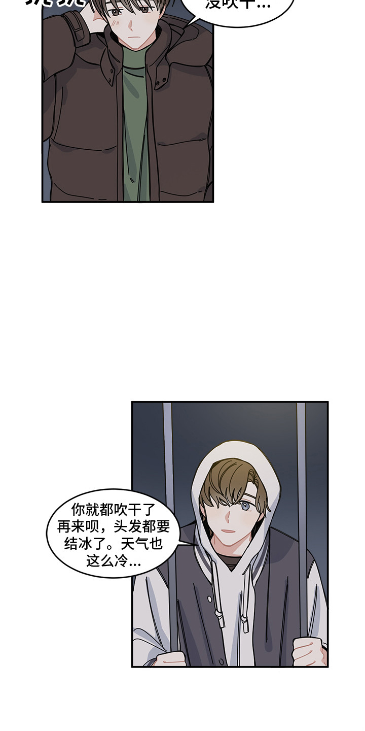 重播剧情漫画,第20章：表白2图