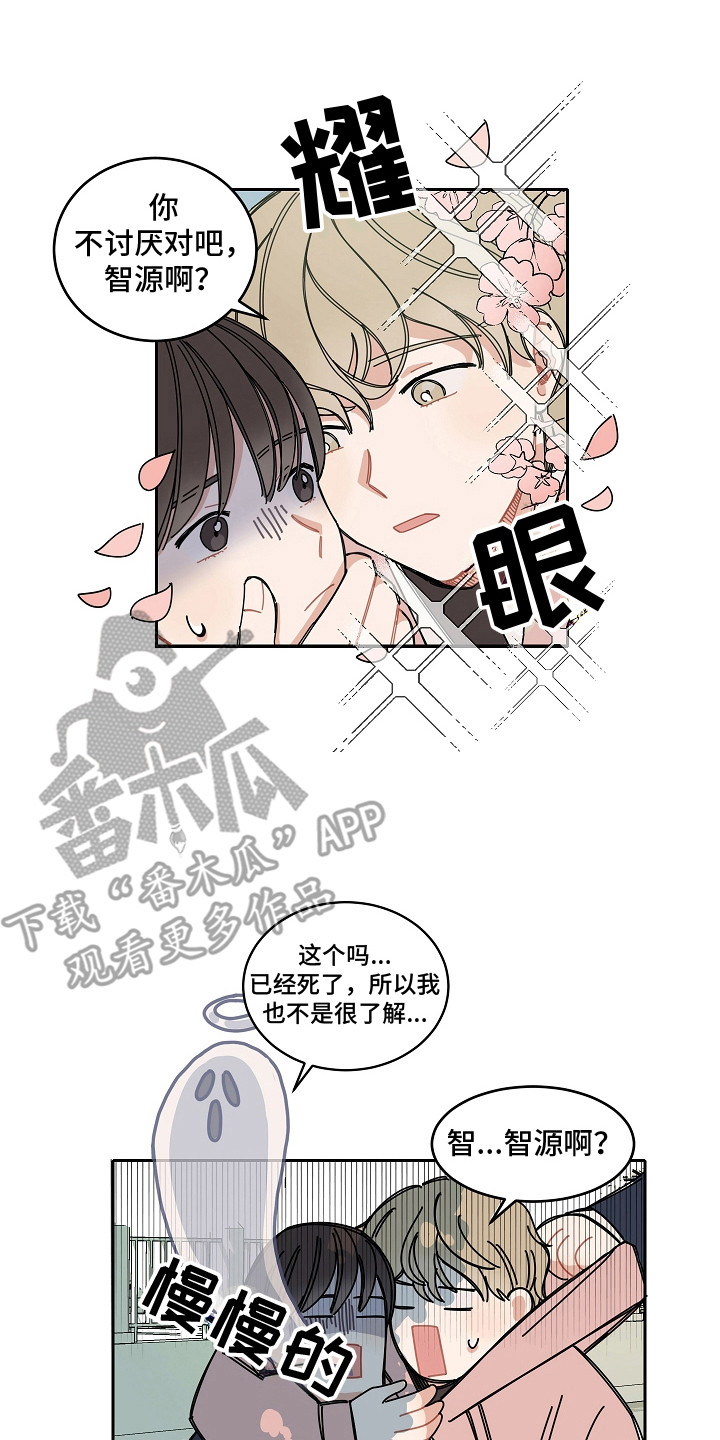 重播次数最多电视剧漫画,第5章：主人公1图