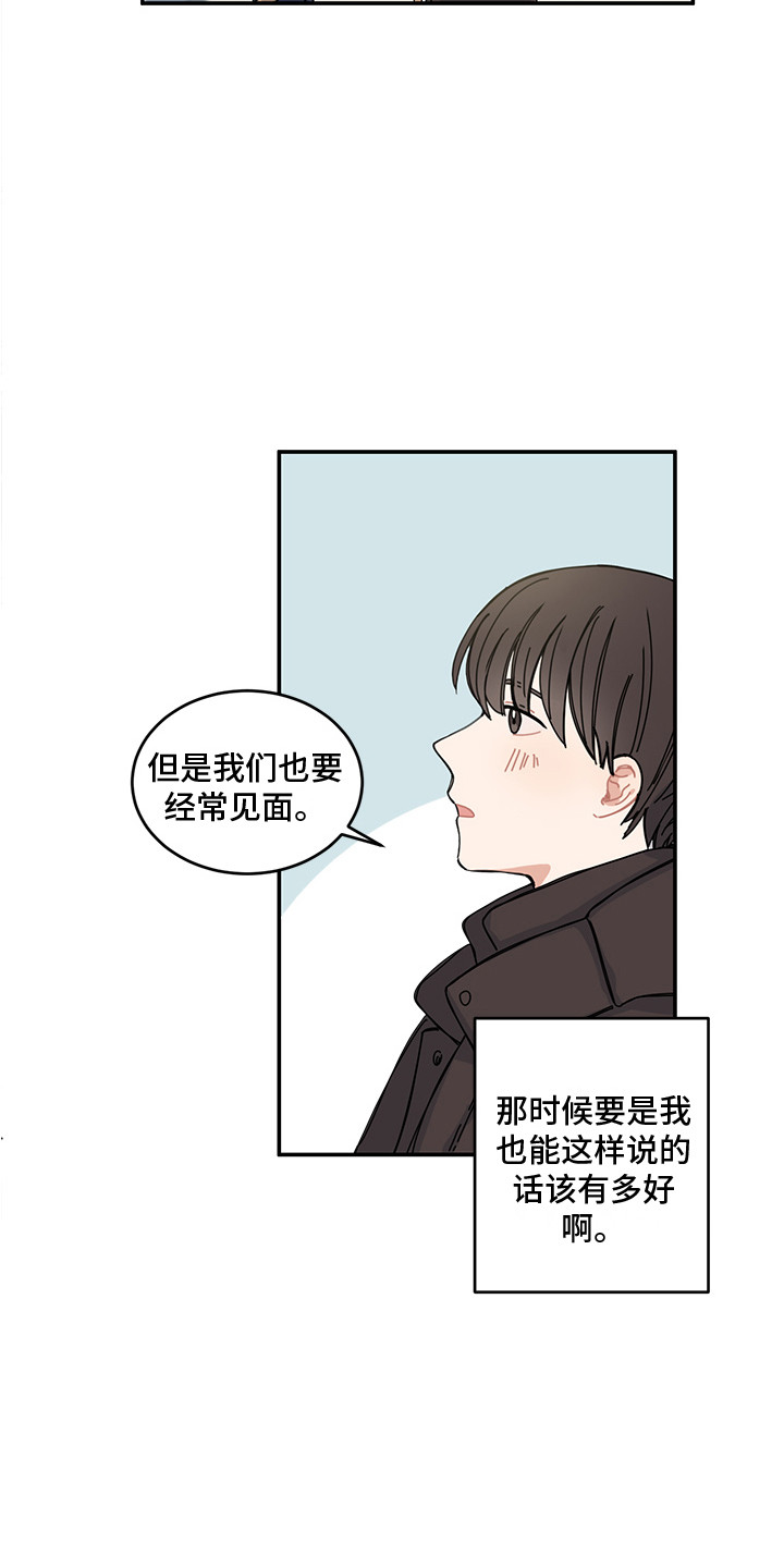 重播新闻漫画,第19章：冬天来了2图