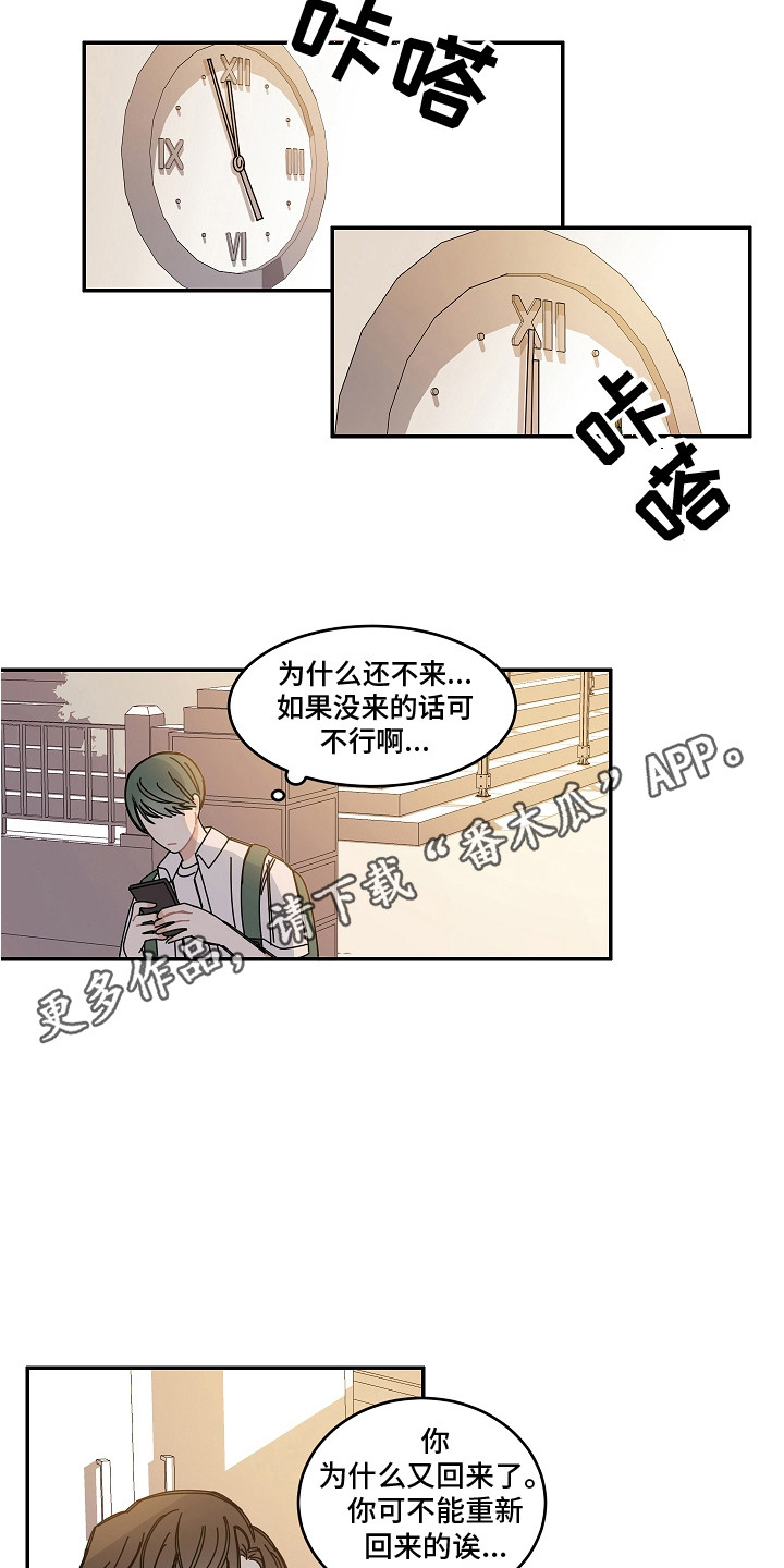 重播是一个电视剧漫画,第10章：黑屏2图