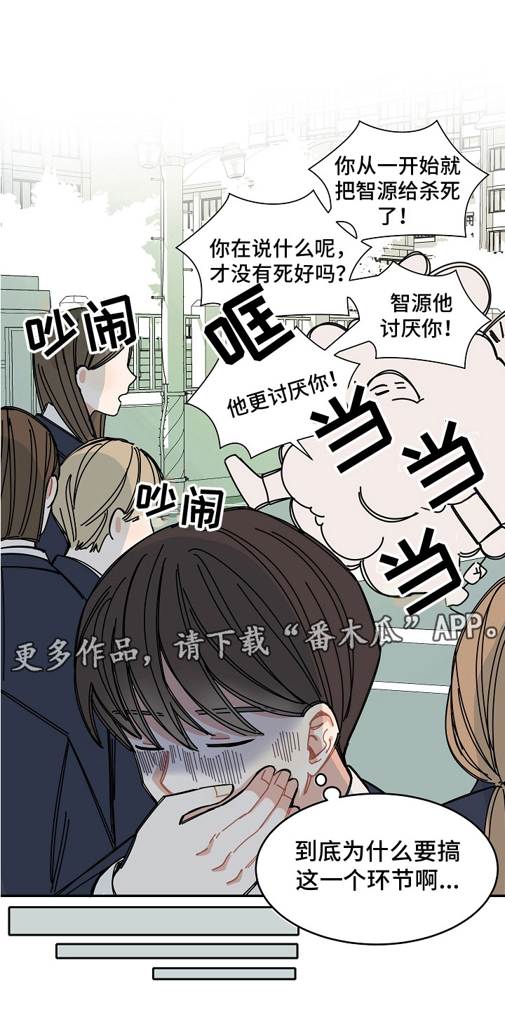 重播次数最多电视剧漫画,第5章：主人公1图