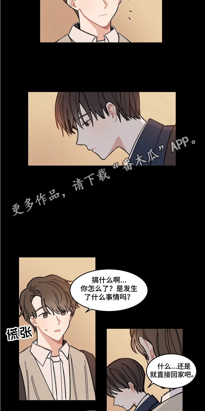 重播升旗仪式漫画,第17章：流言蜚语2图