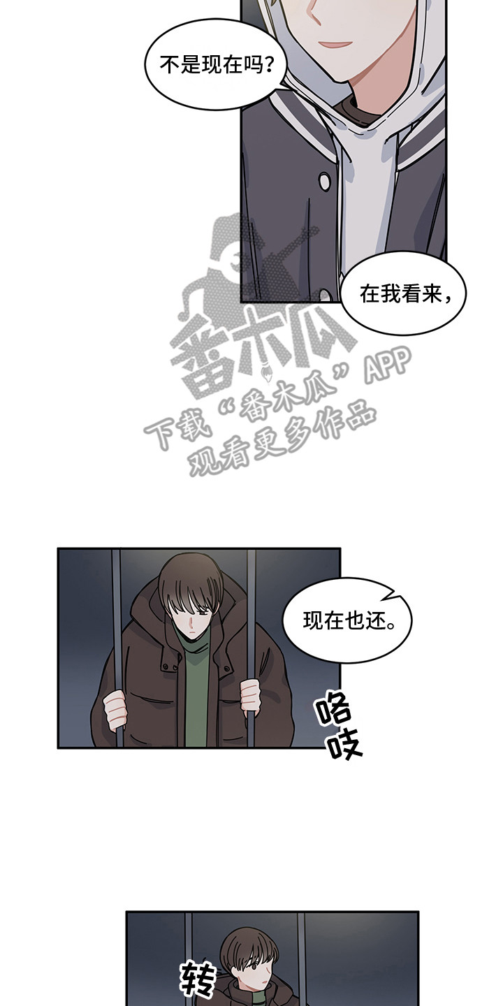 重新播出漫画,第21章：毕业典礼2图