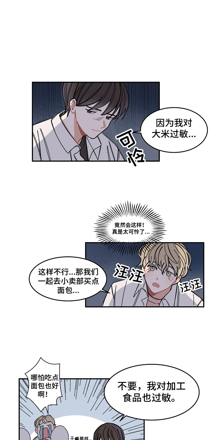 重播武俊极唱歌视频漫画,第6章：故意远离1图