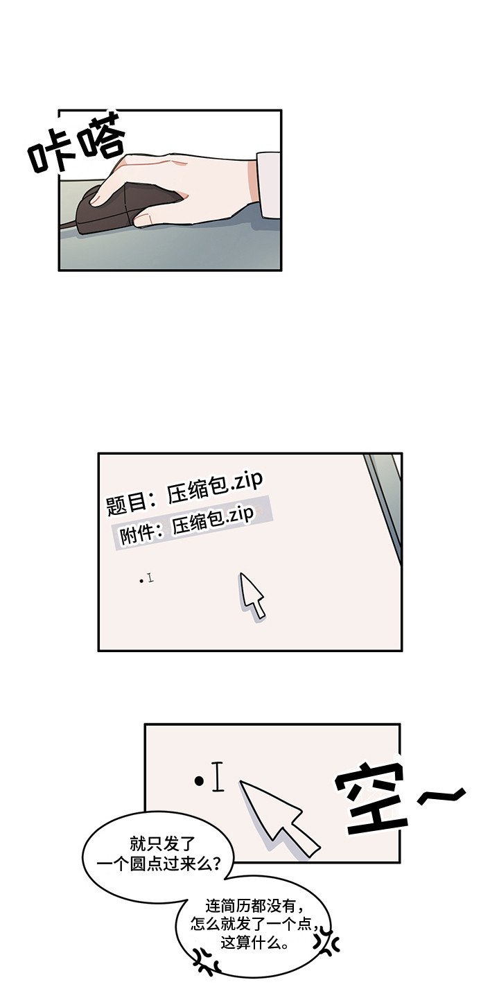 重播神剧漫画,第24章：再次见面1图