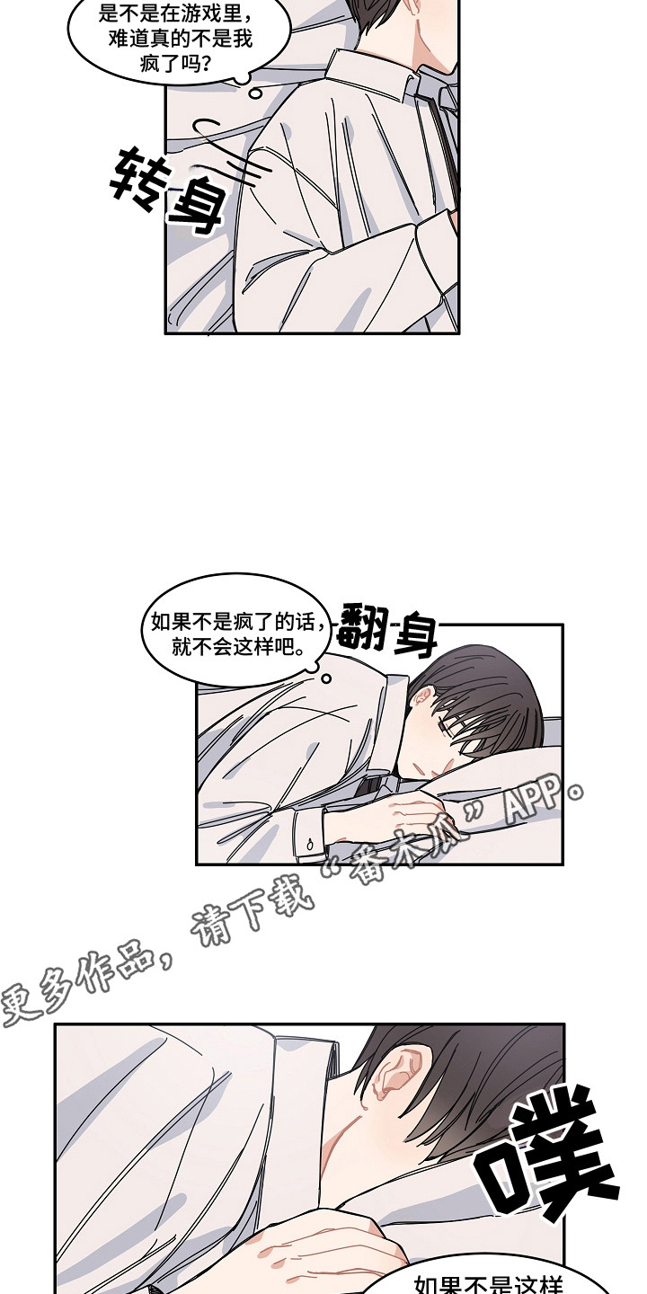 重播什么电影啊漫画,第16章：纠结2图