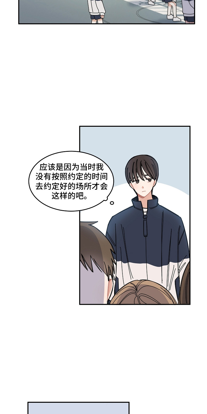 电视剧重播是什么意思漫画,第11章：系统故障2图