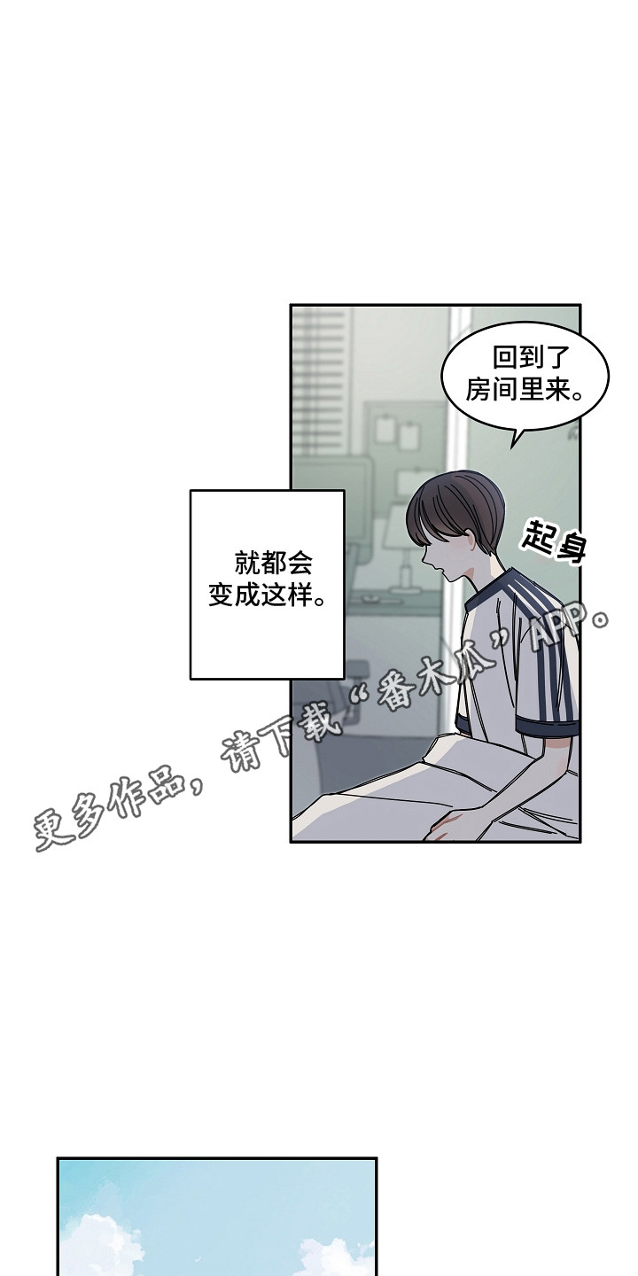 电视剧重播是什么意思漫画,第11章：系统故障2图