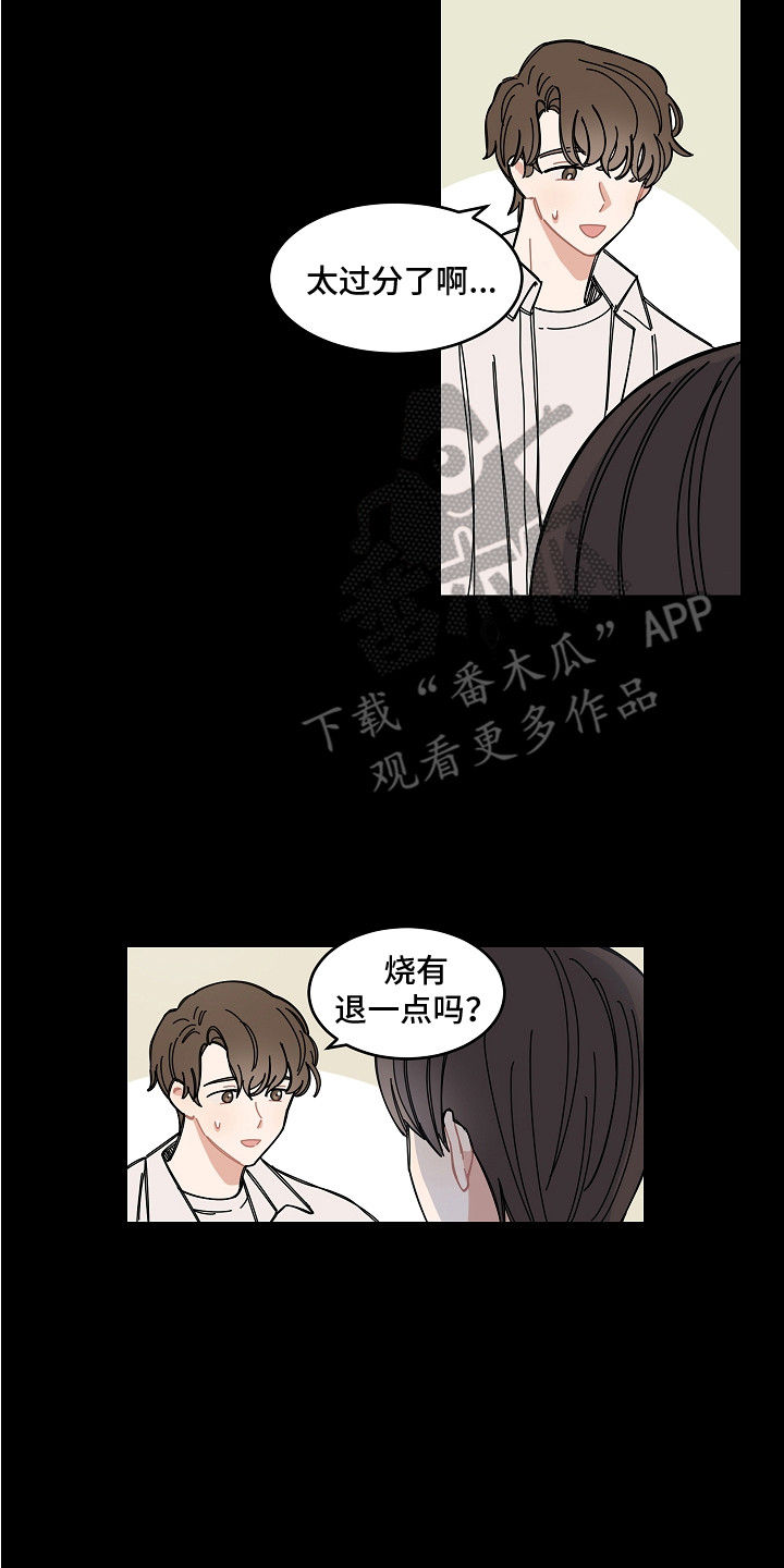 重播进度漫画,第13章：医务室2图