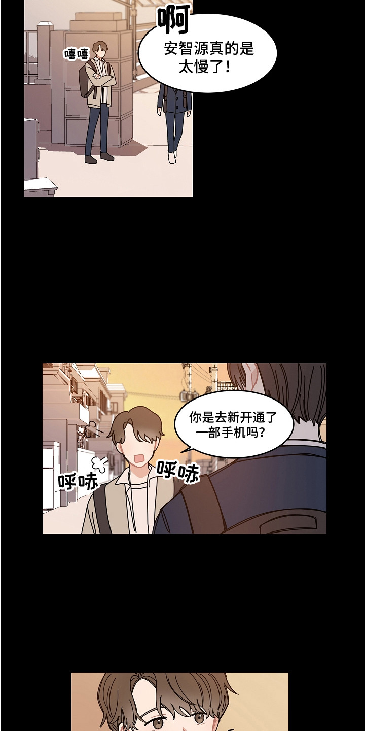 重播升旗仪式漫画,第17章：流言蜚语1图