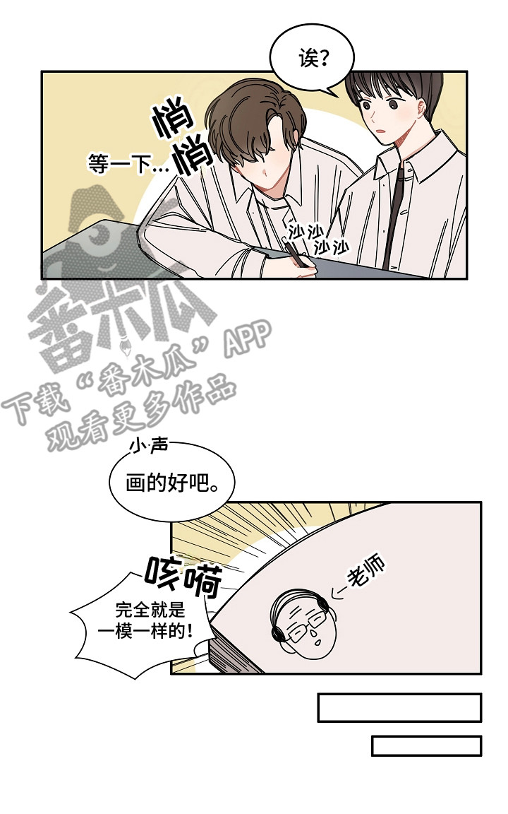 重播重审漫画,第7章：梅雨季2图