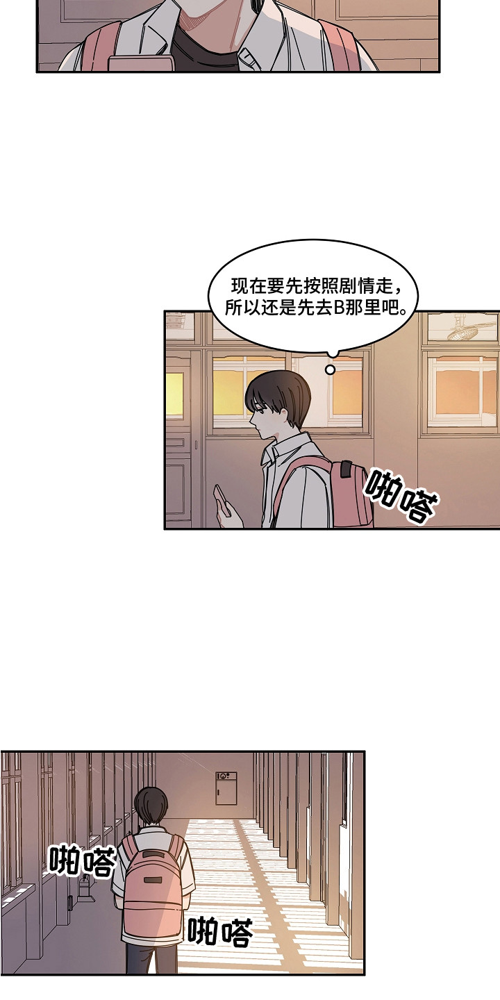 重播是一个电视剧漫画,第10章：黑屏1图