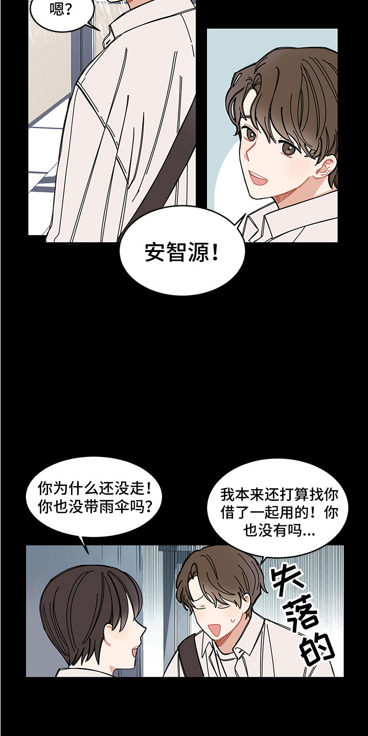 重播剧情漫画,第7章：梅雨季1图