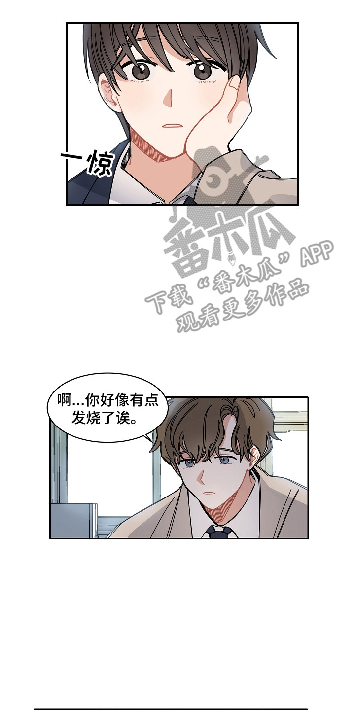 泰剧天生一对重播结局漫画,第5章：主人公1图