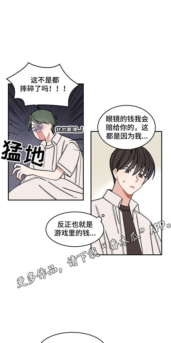 重播回看漫画,第9章：跌倒2图