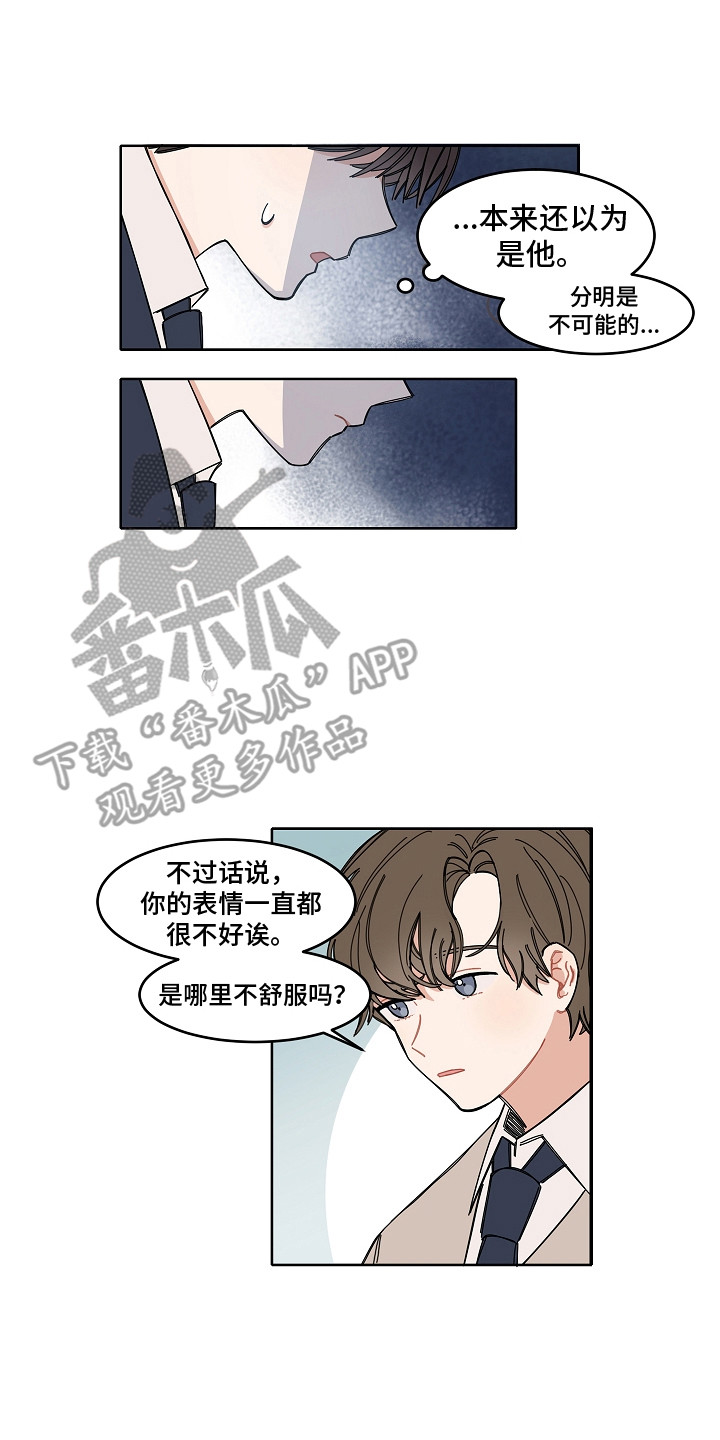 重播直到大结局漫画漫画,第5章：主人公1图