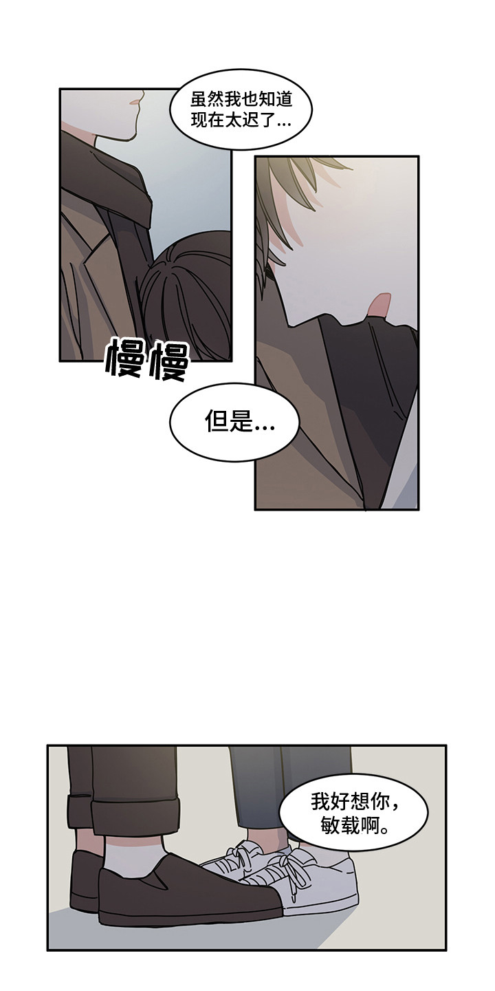 重播神剧漫画,第22章：回归1图