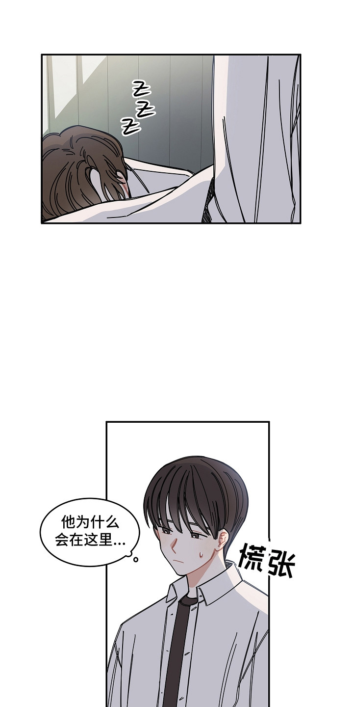 电视剧重播结局漫画,第13章：医务室1图