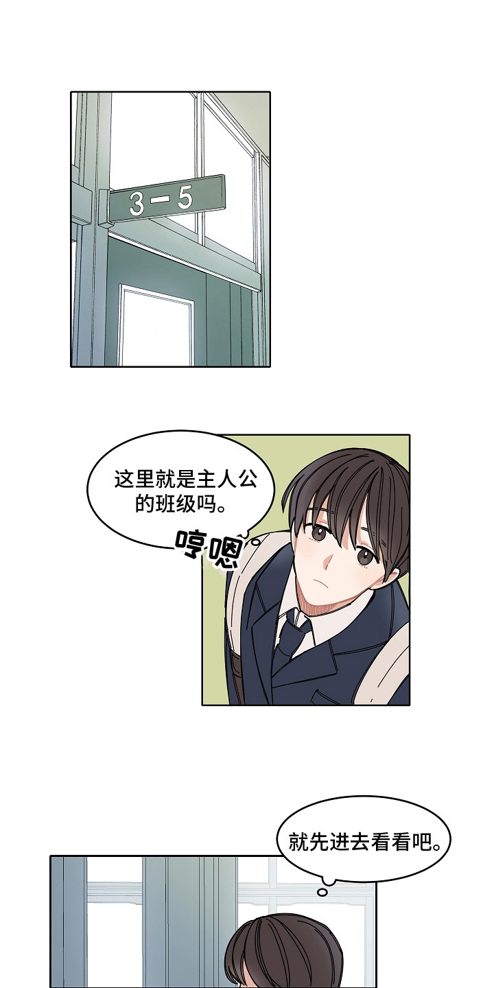 重播次数最多电视剧漫画,第5章：主人公2图