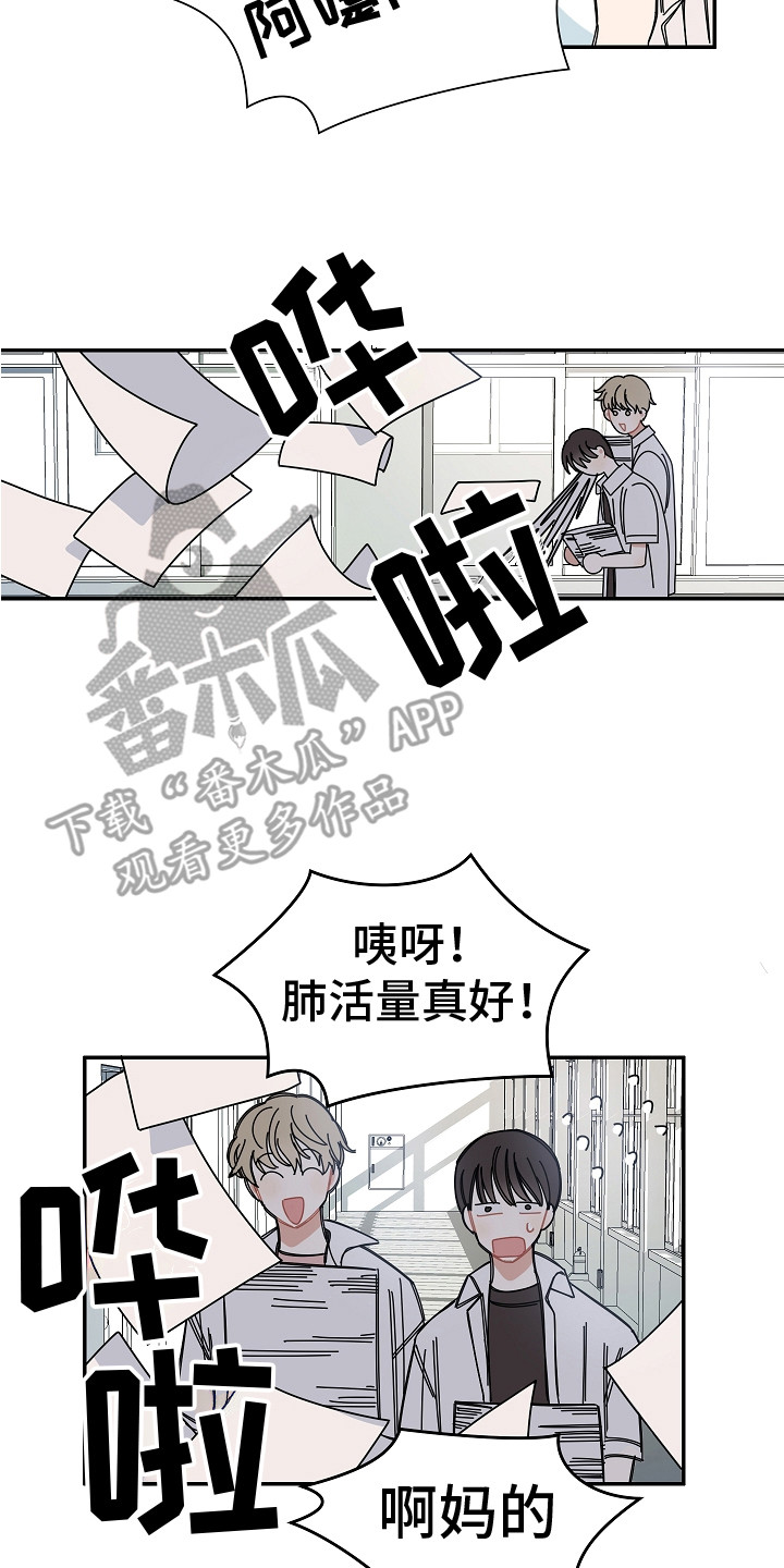 重播昨天晚上的寻情记漫画,第8章：感冒了2图