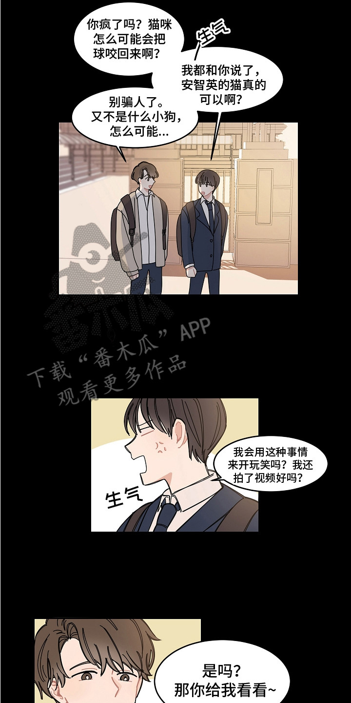 重播什么电影啊漫画,第16章：纠结2图