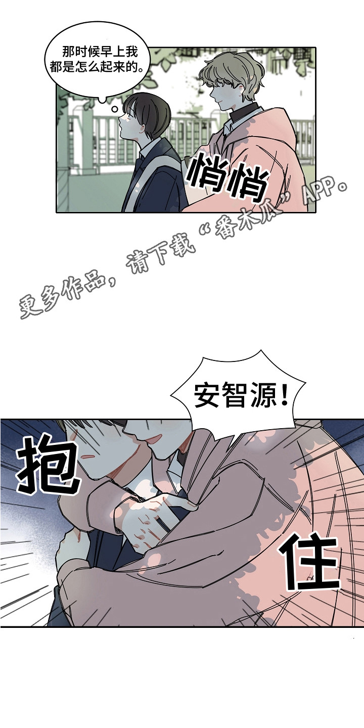 重播山西新闻联播漫画,第4章：攻略男2图